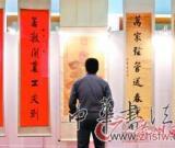 曾国藩书画巡展启动 展出家书、家训等珍品几十件
