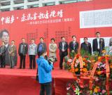 中国梦·秦风书韵古槐情——李平逊先生书法作品巡回展(青海站)在青