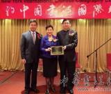 段俊平荣获首届纽约中国书法国际大展最高奖