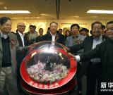 “晁海水墨世界”艺术展在京举行 图