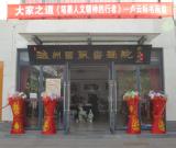 大家之道《笔墨人文精神的行者》--卢云标书画展览