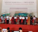当代画僧李雄风公益书画展在京举办