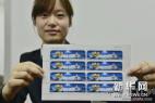 《中国首次落月成功纪念》邮票 1月1日发行 图