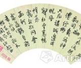 [图文]古代书法今秋仍将成为“定海神针”？