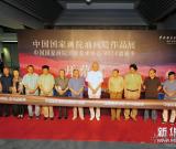 中国国家画院国展美术中心2014油画季开幕