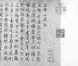 [图文]乾隆御笔《公园游记》将拍卖估价上亿元