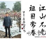 张凤堂——“盛世中国”书画界最具贡献人物献礼建国65周年