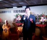 “翰墨丹青菩提心”佛学艺术画展在京举行