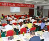 中书协陈洪武秘书长一行在安徽巡视调研