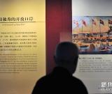 “跨越海洋--中国‘海上丝绸之路’九城市文化遗产精品联展”在广州举行 图