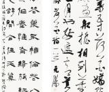 第一届“莲花水城(温泉)杯”书画大赛特邀作品（二）