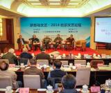 “梦想与文艺：2014·北京文艺论坛”举行