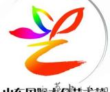 山东将举办第三届国际大众艺术节
