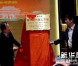 故宫博物院建立博士后科研工作站 图