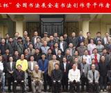 湖北省书协举办“长江杯”书法展骨干培训班