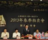 琳琅满目 槌响四季——上海拍卖行月底举办《第一拍卖厅》专场拍卖会