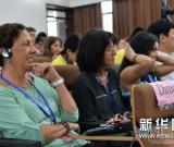 孔子学院外方院长在华研修班开班 图