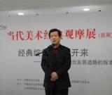 言恭达艺术研究院亮相当代美术经典观摩展