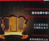 《艺术市场》刊登刘世宗作品