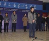 咸宁市第三届书法篆刻展开幕