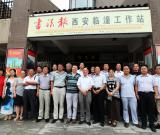 《书法报》西安临潼工作站隆重揭牌