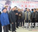 丁杰书画展在甘肃通渭举行 图
