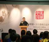 “美丽中国文化艺术公益大讲堂”第二讲顺利举办 图