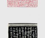 仲伟迅：痴人文武