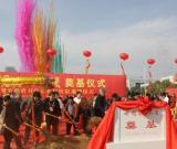 中国书法大厦奠基仪式在合肥高新区隆重举行