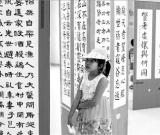 少儿书画展大家免费看
