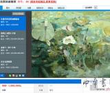 香港某拍卖行拍卖的朱维民油画《荷花图》系伪作