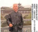宋显明——“盛世中国”书画界最具贡献人物献礼建国65周年