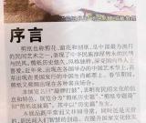 王伯敏“剪纸书房”文物展
