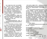 中国五岳笔会开笔仪式