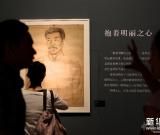 “含泪画下去--司徒乔艺术世界的爱与恨”在京开展 图