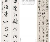 第三届四川北京书法双年展之陈洪武 陈振濂 陈海良作品