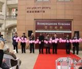 “回归经典”俄罗斯著名油画家中国艺术之旅开幕
