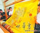 献礼国庆 最大无拼接云锦绣出《万寿中华》