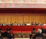 中国书协六届四次理事会在京召开