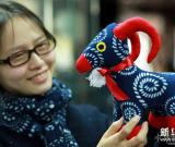 蓝印花布生肖羊吉祥物亮相江苏南通 组图