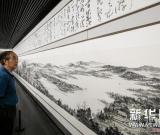 蒋国星、朱正发“墨咏茅山”书画联展 图