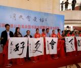 百名书画家慈善公益笔会暨书画展在京举办