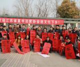 江苏的春联好热闹——省直书协分三路为农民写春联