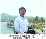房宗基——“盛世中国”书画界最具贡献人物献礼建国65周年