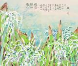 大好春光——郭怡孮绘画展